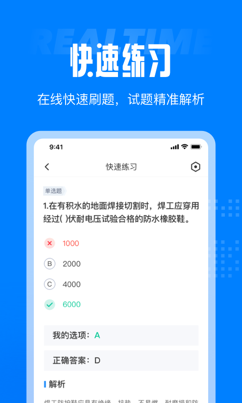 作业搜题100分软件