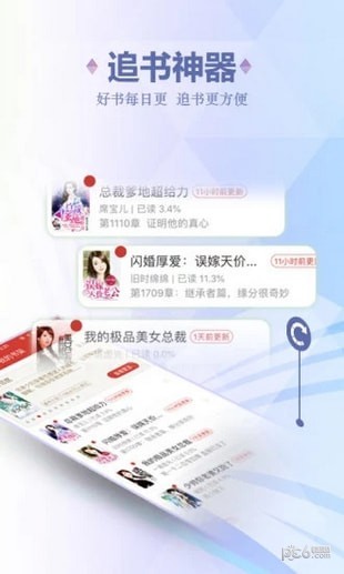 连尚免费读书软件