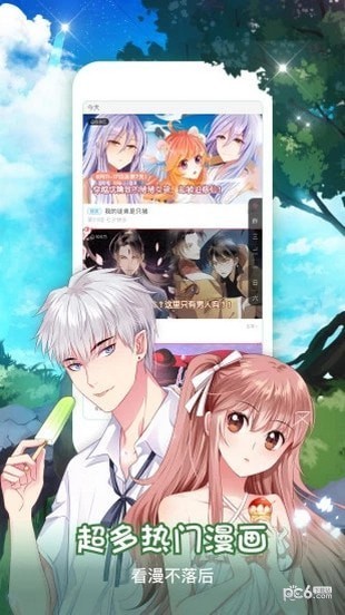 金桔漫画软件