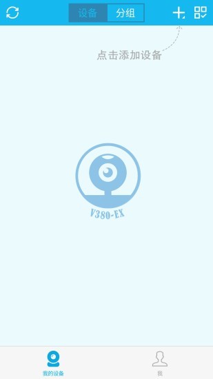V380S软件