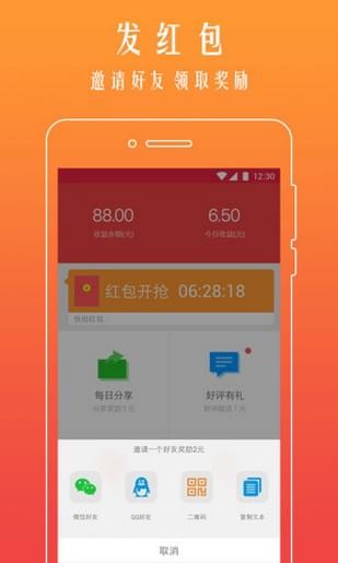 qq极速蜗牛软件