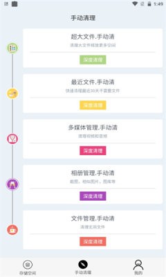 小二清理软件