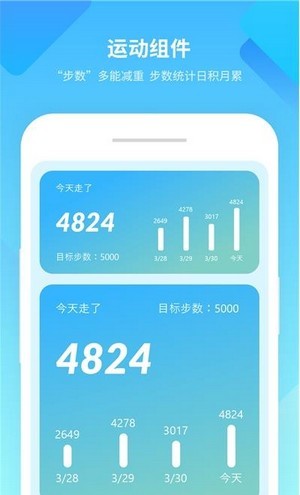 美化小组件软件