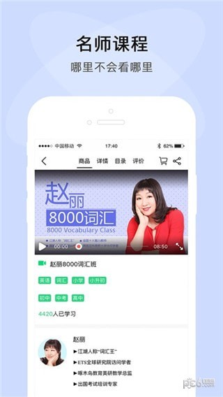 步步高乐问软件