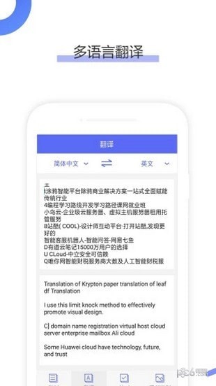 OCR扫描王软件