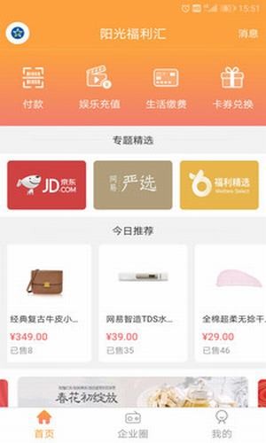 阳光福利汇软件