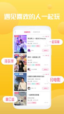 独角秀红人软件