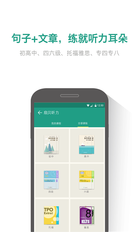 abook数字课程软件