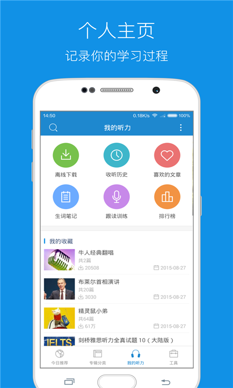 abook数字课程软件
