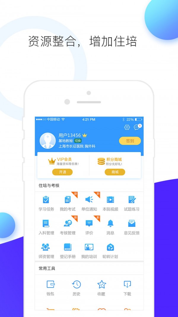 CCMALL软件
