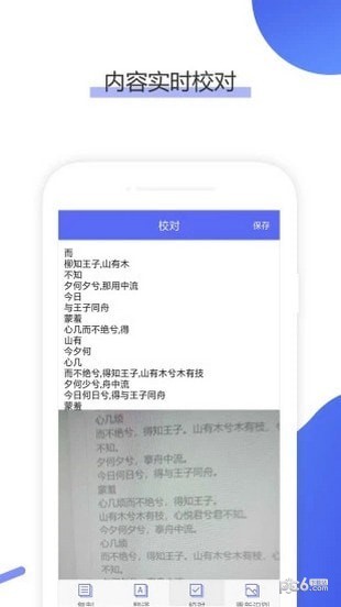 OCR扫描王软件