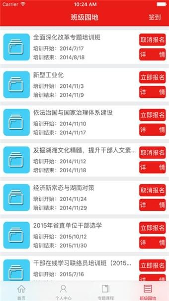 湖南省肿瘤医院软件