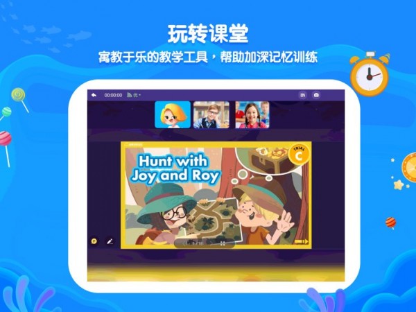 鲸鱼小班软件