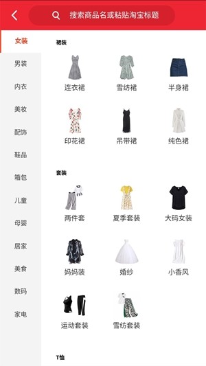 花生日记优惠券软件