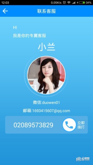 多问律师软件