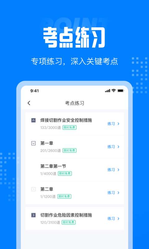 作业搜题100分软件