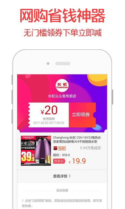 淘宝优惠券搜券机软件