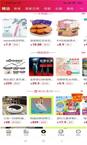 好赚软件