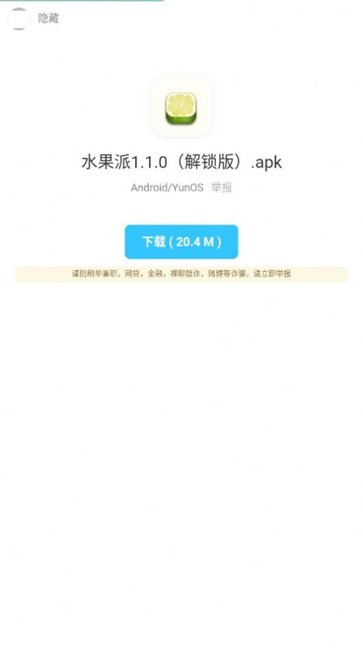 暗部软件