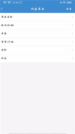 享去买菜商户端软件