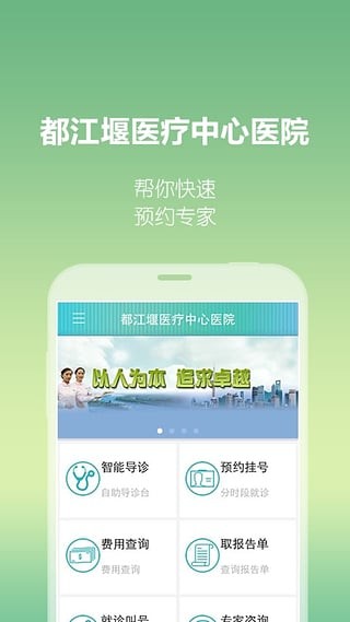 都江堰发布软件