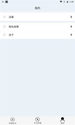 小二清理软件