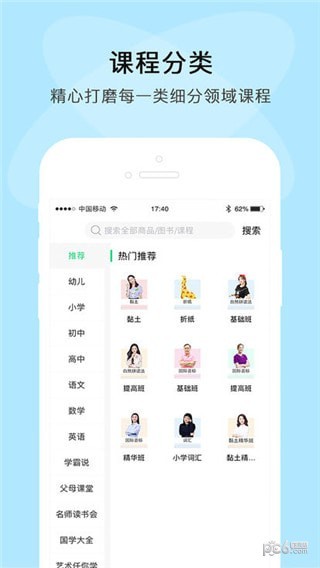 步步高乐问软件