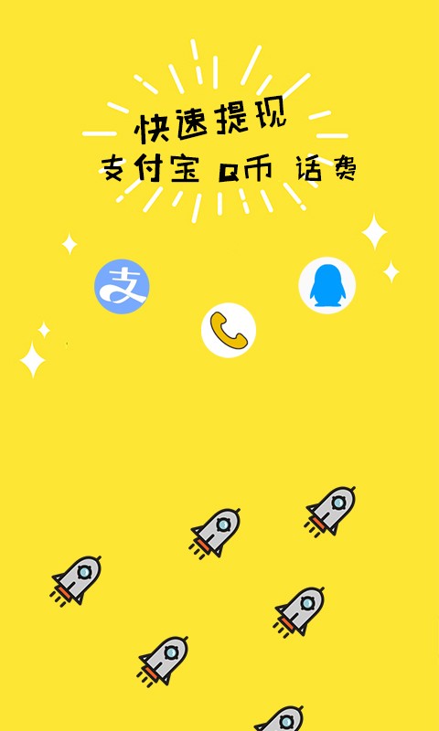兼职赚它一个亿软件