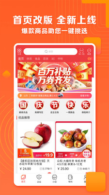 邮乐小店掌柜版软件