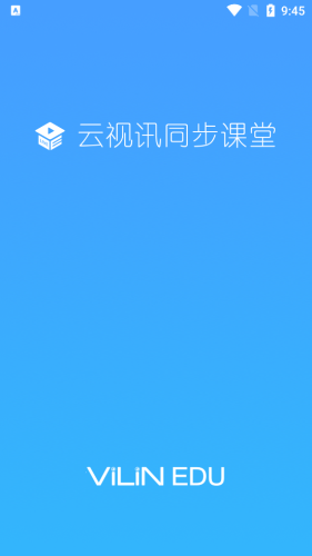 云视讯学生版软件