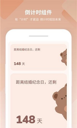 美化小组件软件