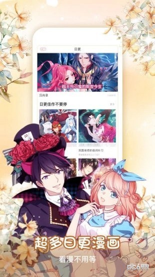 金桔漫画软件