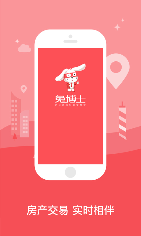 兔博士经纪版软件