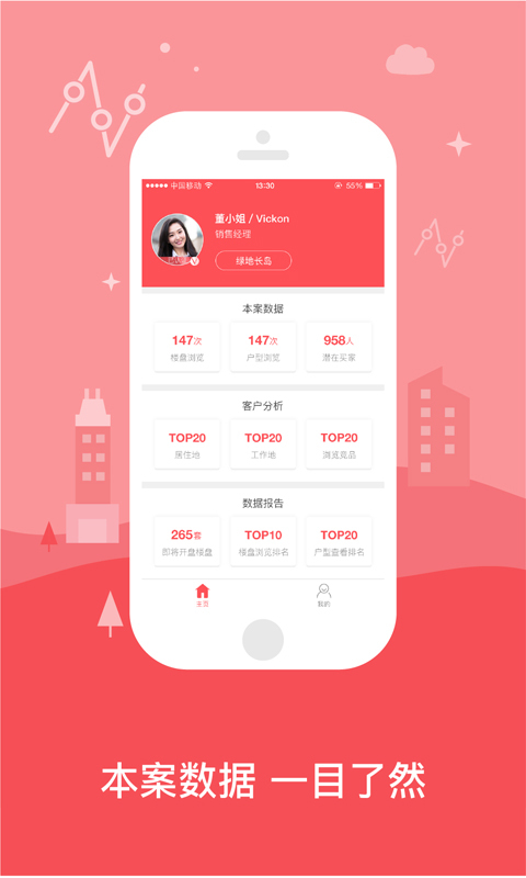 兔博士经纪版软件