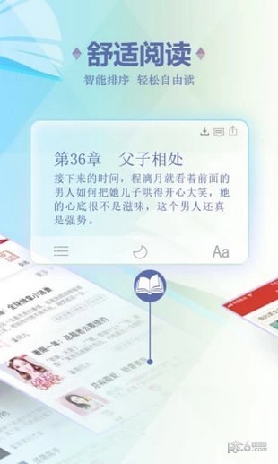 连尚免费读书软件