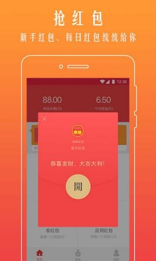 qq极速蜗牛软件