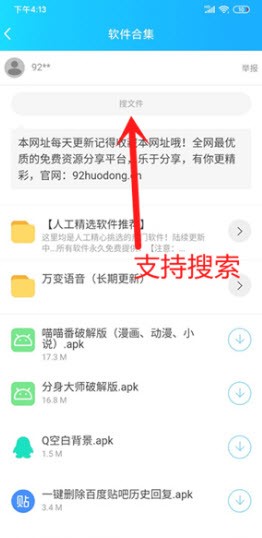 云梦软件