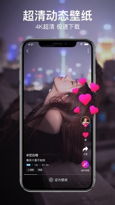 咔咔动态壁纸软件