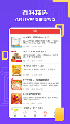 邮乐小店掌柜版软件
