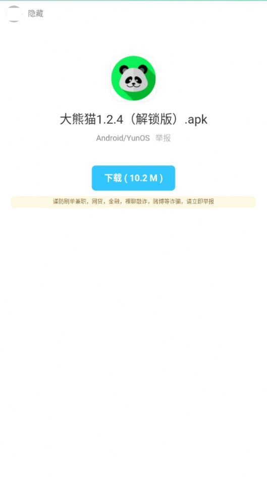 暗部软件