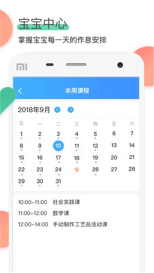 麦芽糖医生端软件