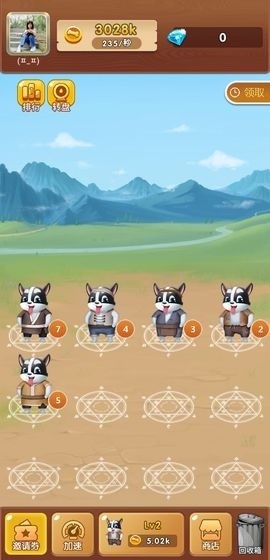 阳光养猪宝软件