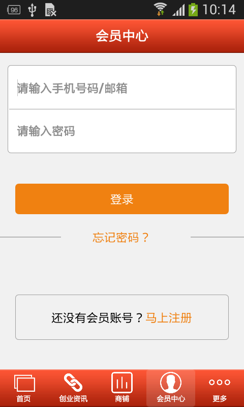 宁夏特产商城软件