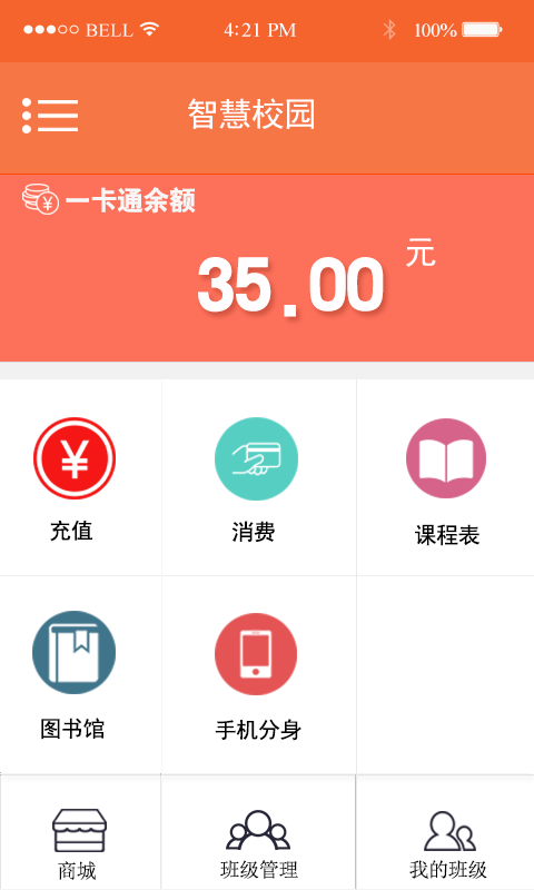 智慧文化软件