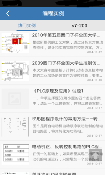 PLC学习助手软件