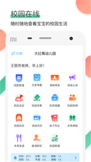麦芽糖医生端软件
