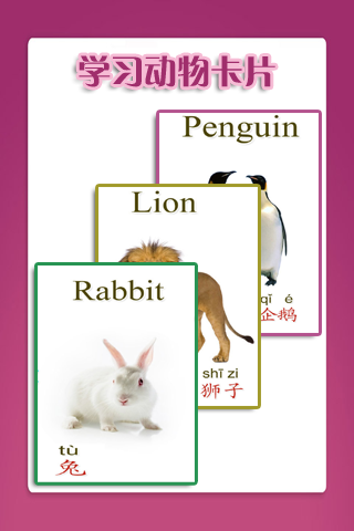 儿童教育学写字软件