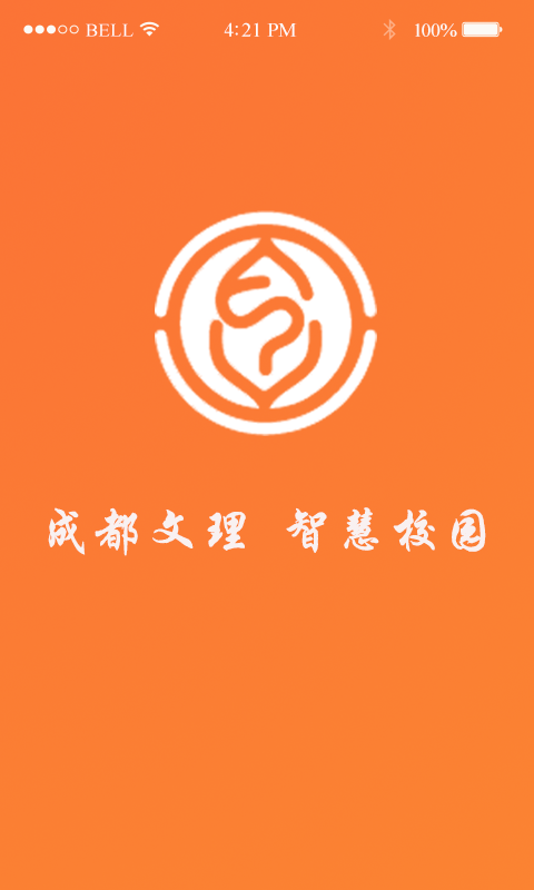 智慧文化软件