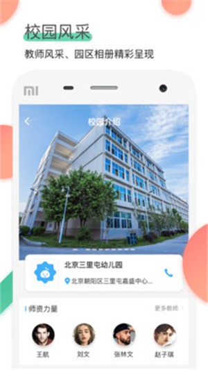麦芽糖医生端软件