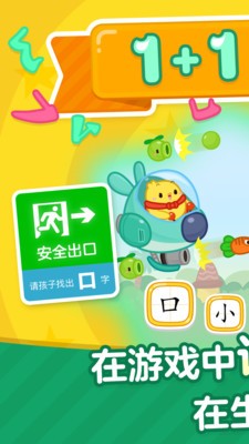 叫叫识字软件